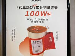 -炖物24章·顺时轻养茶(杭州大厦店)
