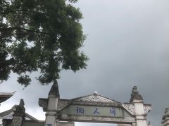 -大理古城