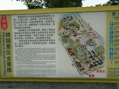 -绮园景区