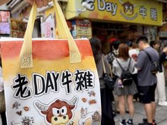 -老day牛杂(官也街总店)