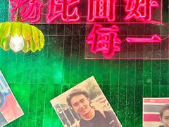 -霆记海鲜·只为这碗面(滨江店)