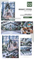 -Sunny喜铺婚礼策划(东部店)