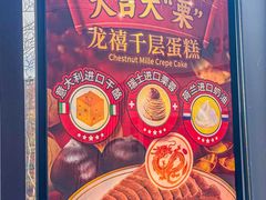 -达美乐比萨(南京西路店)