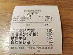 -新白鹿餐厅(城西银泰城店)