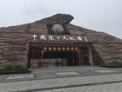 -孙子文化园