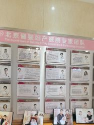 点击看大图 -北京俪婴妇产医院(朝阳大悦城店)
