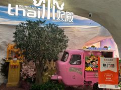 -泰妃殿(新世界旗舰店)