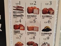 -HOT CRUSH趁热集合·现烤面包(环球港店)