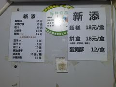 -满记烧饼(牛街东里小区一区店)