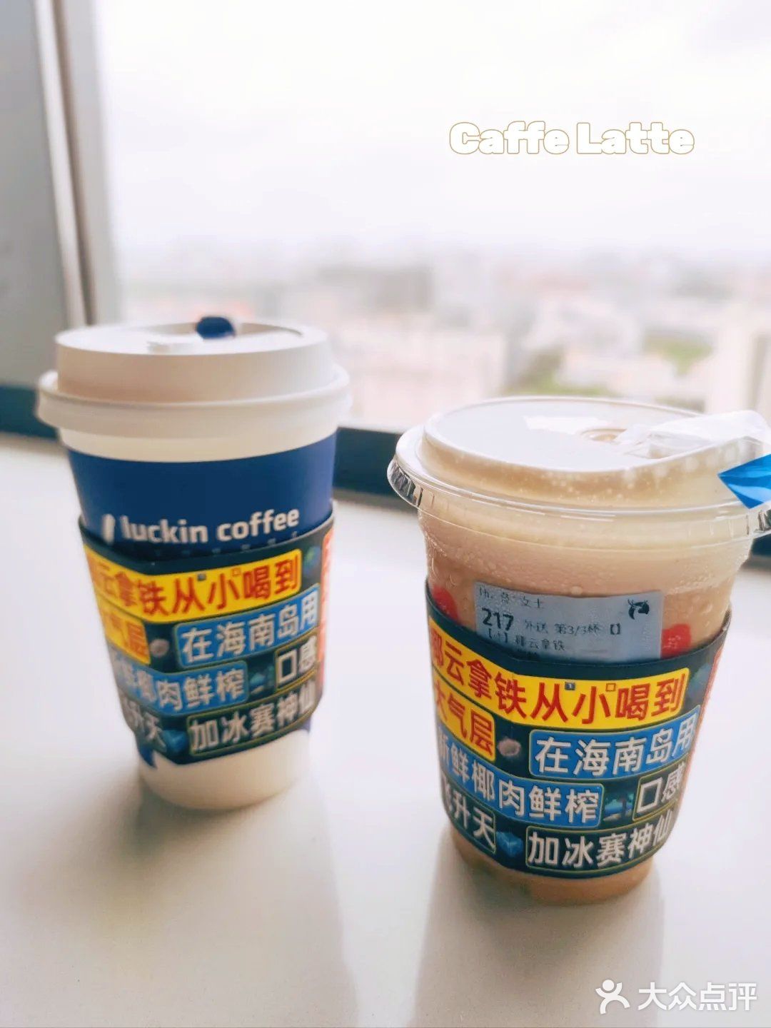 瑞幸×椰树联名款尝鲜
