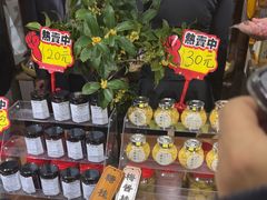 -苏州市吴中区光福窑上花果蜜饯厂