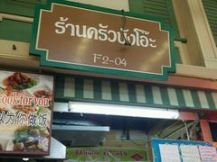 -班赞海鲜市场