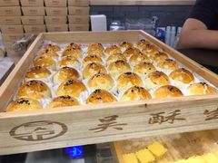 -吴记·吴酥生PASTRY宫廷酥饼
