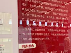 -同步齿科·数字化正畸种植口腔中心(珠海店)