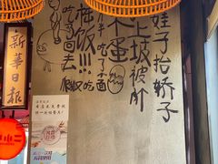 -炉小二铜锅牛蛙•川湘菜(三里屯店)