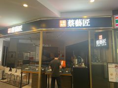 -深圳富临大酒店