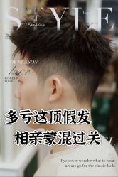 -乐绅男士高端假发定制