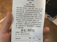 账单-喜茶(上海正大广场店)