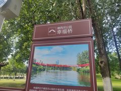 -滨湖塘西河公园