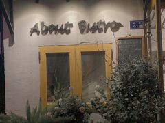 -About Bistro關於·泰式家庭料理