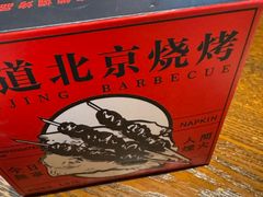 -聚点串吧·小酒局(北京旗舰店)