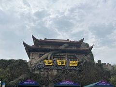 -横店影视城梦幻谷园区