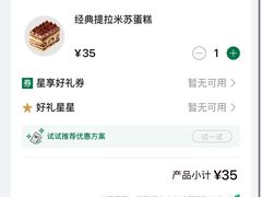 -星巴克臻选(周浦万达店)