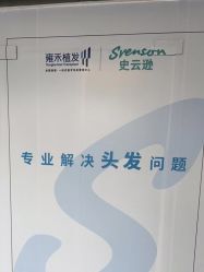 -北京雍禾植发医院