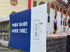 -金泉美食宫(金泉广场店)