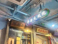 -马路边边火锅串串(观前街店)