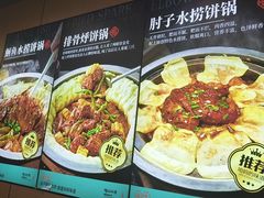 -满兴咱妈烀饼铁锅炖(兰州北街店)