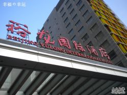 -裕龙御柏国际酒店·宴会厅·露台婚礼