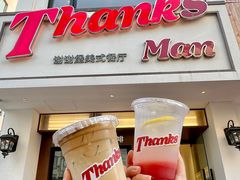 -Thanks美式餐厅(汉堡咖啡店)