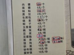 -老虎灶小吃