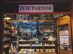 -Juicy Bakery(大学路店)