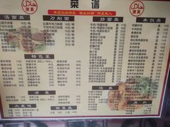 -河州春清真西北特色美食(虎踞路店)