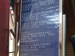 -北京市公安局交通管理局朝阳交通管理支队