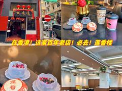 -香港蓮香樓(中環店)