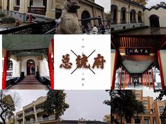 景点-南京中国近代史遗址博物馆(南京总统府)