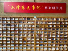 -韶山毛泽东同志故居