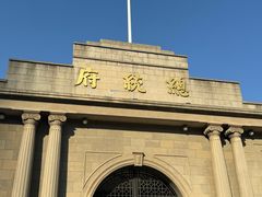 -南京中国近代史遗址博物馆(南京总统府)