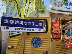 -陆家嘴中心绿地