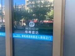 -五月花生活广场