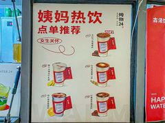-炖物24章·顺时轻养茶(杭州大厦店)