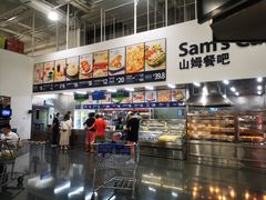 -山姆餐吧(龙湖重庆礼嘉天街店)