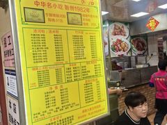 -珍珍小食店(西华路店)
