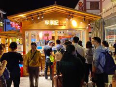 -沙州食驿·非遗小吃夜市