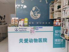 -关爱动物医院·心脏·中兽医·异宠(金牛路分院)
