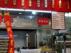 门面-兰州-西固陈记牛肉面·烧烤(山阴路店)