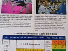 -金载勋跆拳道场(玲东花园店)